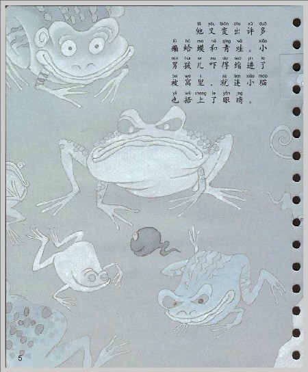 调皮鬼恐怖心 (05),绘本,绘本故事,绘本阅读,故事书,童书,图画书,课外阅读